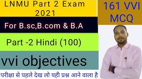 lnmu part 2 hindi 100 marks important objectives //LNMU ug part 2 hindi 100 objective for 2021 exam