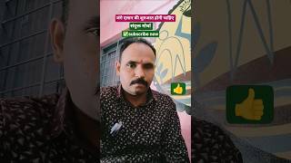 संयुक्त मोर्चा GRS 💥#shorts#viral #strike