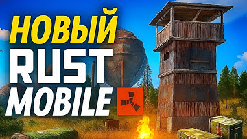 ВЫШЕЛ НОВЫЙ RUST НА ТЕЛЕФОНЫ | ГДЕ СКАЧАТЬ OUTLAST MOBILE ?