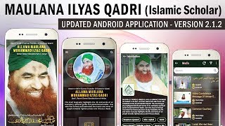Maulana Ilyas Qadri Android Application | Best Android App | Advance Communication screenshot 2
