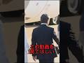 白バイ隊員が感動した、天皇皇后両陛下の驚きの行動#皇室 #天皇皇后両陛下 #shorts
