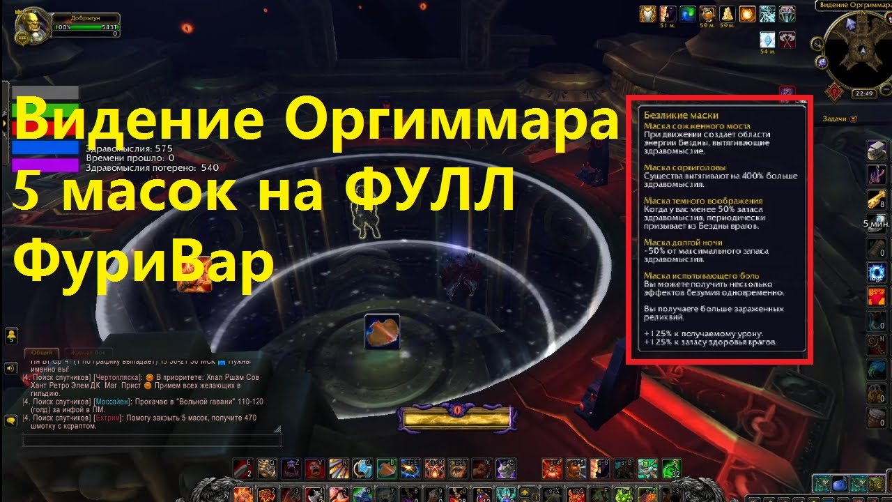 Прохождение видений