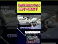 対向車にイラつかれない右折タイミングの考え方。