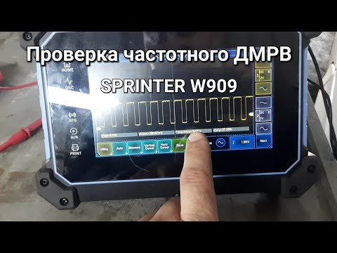 Неисправность ДМРВ (MAF-sensor) частотного типа - Sprinter W909, ошибка P2633