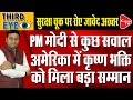 Bollywood Lyricist Javed Akhtar Sad On PM Modi Security Lapse | Capital TV