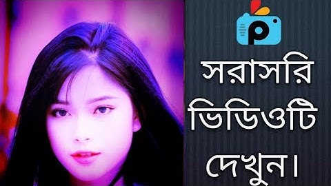 1Minute Photo Edit | Snapseed Photo Editing Tutorial Step by Step GO Tech #460