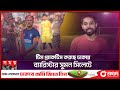        ayman sadiq  celebrity football mania  somoy tv