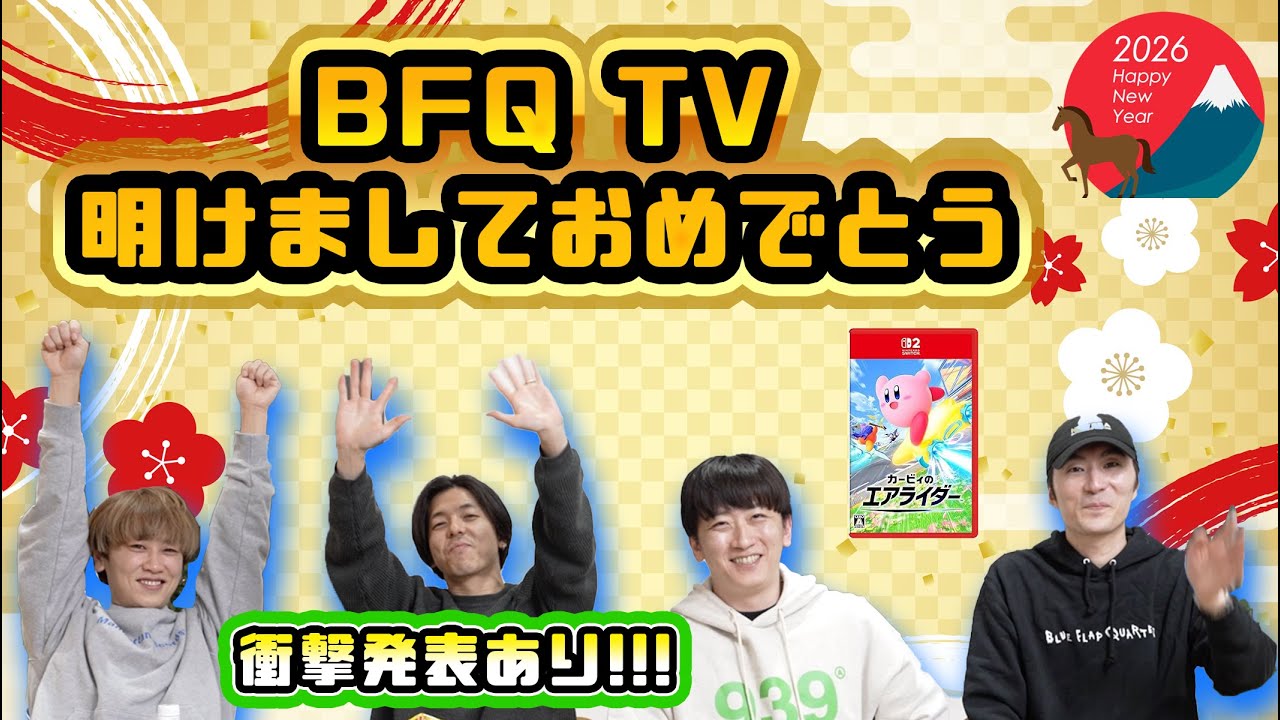 【衝撃発表あり？】毎年恒例ほぼノーカット忘年会！！今年もよろしくおねがいします。