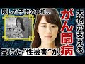丘みどりの“がん闘病生活”の現在...支える大物演歌歌手の正体に一同驚愕...!「椿姫咲いた」で大ヒットした演歌歌手が受けた“性被害”に言葉を失う...