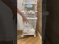 ≪洗濯の家事効率爆上がり！ランドリーワゴン≫