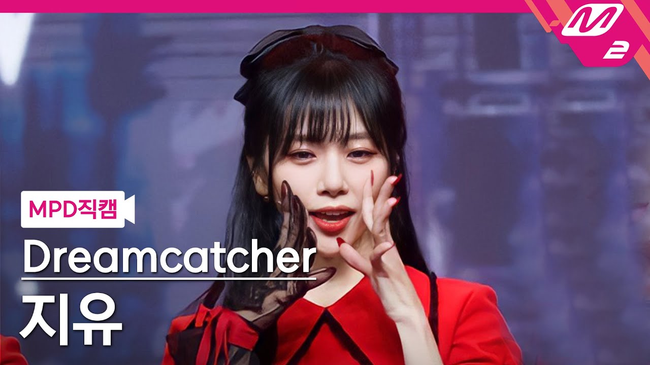 [MPD직캠] 드림캐쳐 지유 직캠 4K 'BEcause' (Dreamcatcher JI U FanCam) | @MCOUNTDOWN_2021.8.12