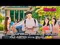 These girls were amazed by this man unaware that he could read their minds korean drama in tamil