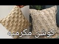 Easy Macrame Cushion For Beginners In Detail 