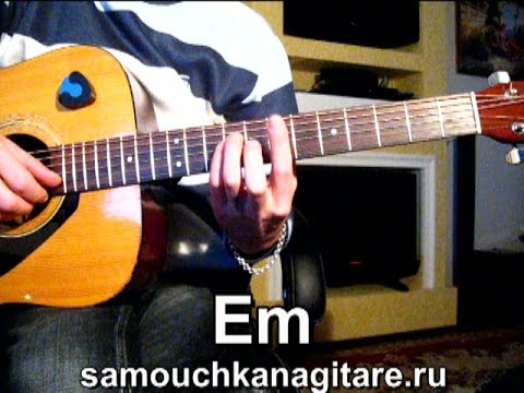 К. Никольский - Мой друг художник и поэт - Тональность ( Еm ) Как играть на гитаре песню