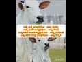 ಮಿತಿಯಲ್ಲಿ ಇರಬೇಕು #viral #motivation #kannada #kannadaquotes #lifelessons #kavanagalu #shorts
