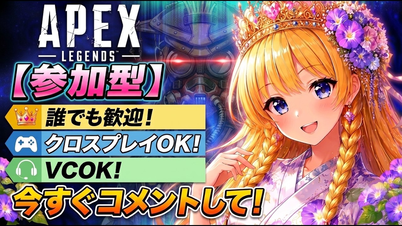 【APEX参加型】9999キル目前!ゾロ目バナー完成まであと少し🔥スプ2も楽しむぞーっ!!🚀🎮キーマウ手元配信あり⌨️🍊