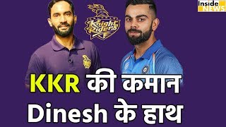 IPL 2018 में KKR के Caption बनेंगे Dinesh Karthik, Virat ने की तारिफ screenshot 5