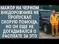 Мажор на черном внедорожнике не пропускал скорую помощь, но он еще не догадывался о расплате за это