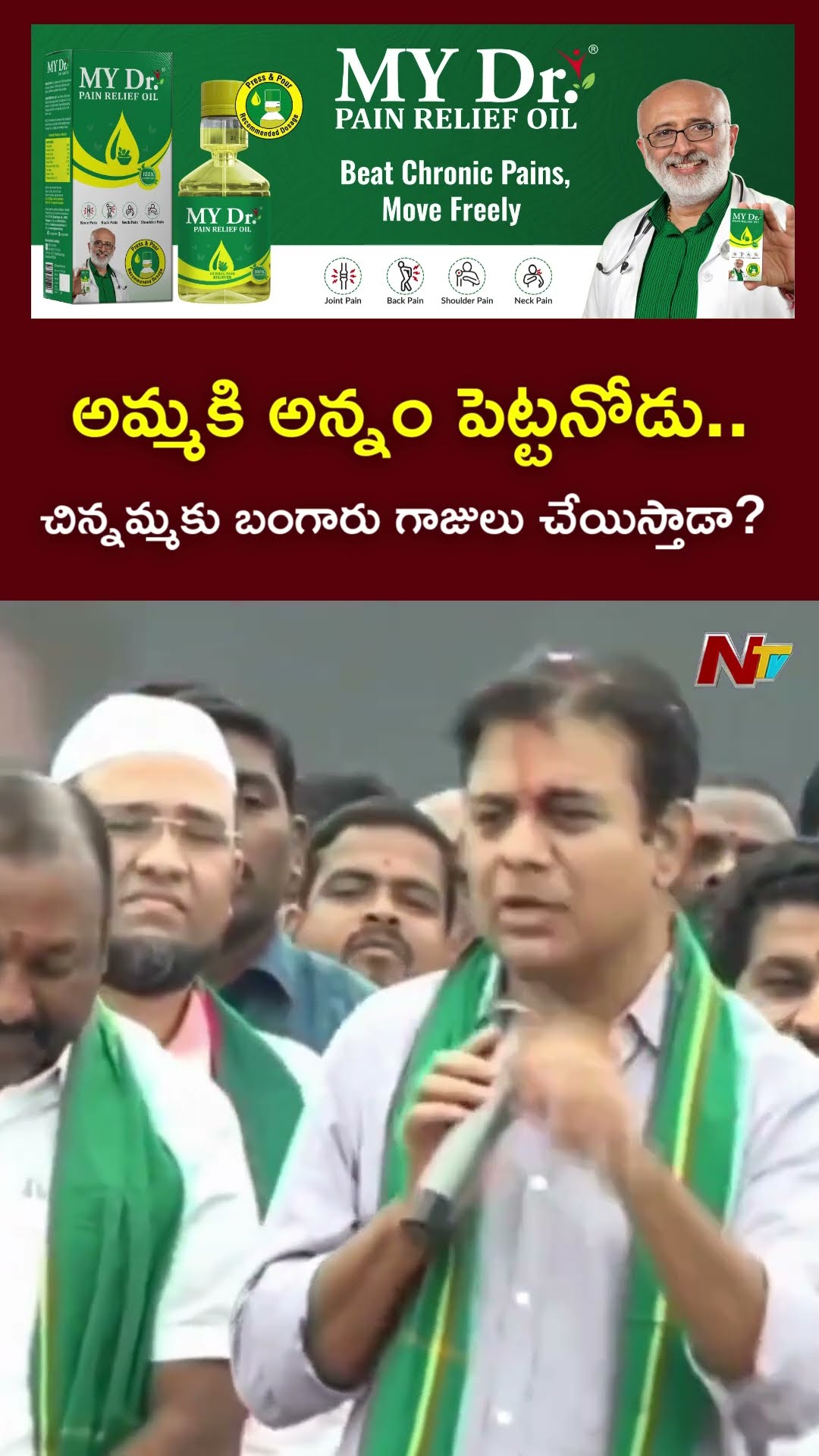 అమ్మకి అన్నం పెట్టనోడు.! l KTR Key Comments on CM Revanth l NTV