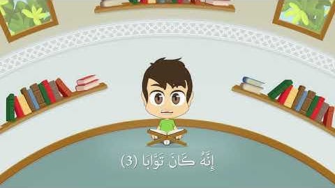 Quran for Kids  Learn Surat An Nasr   110   القرآن الكريم للأطفال  تعلّم سورة النّصر