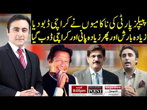 To The Point With Mansoor Ali Khan | 27 July 2020 | Express News | EN1