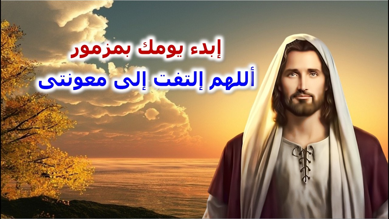 اللهم التفت الى معونتى يارب اسرع واعنى