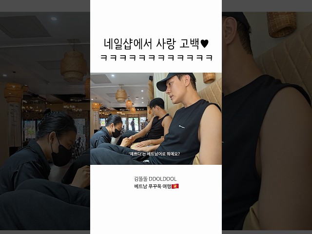 네일샵에서 사랑 고백????????????