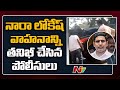 GHMC polls: Telangana police check Nara Lokesh’s vehicle under model code