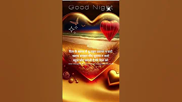 Good Night Love SHayari | Shayari in Hindi | #shorts #trending #viral #youtubeshorts