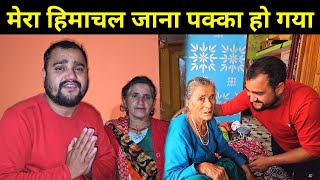 मेरा हिमाचल जाना पक्का हो गया है | पिताजी को जल्दी लाना पड़ेगा | Pahadi Lifestyle Vlog