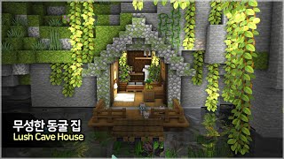 ⛏ Minecraft Tutorial ::How to build a Lush Cave House [마인크래프트 무성한 동굴 속 집짓기 건축 강]