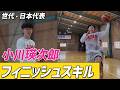 【日本代表】小川瑛次郎のリアルなスキルワークアウトに密着｜ドリブル＆フィニッシュスキル｜