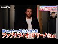 サッカー移籍スクープ連発の大物 ファブリツィオ・ロマーノ さんが日本のテレビ初登場⚽️｜#ABEMAスポーツタイム 毎週日曜よる10時～生放送!!
