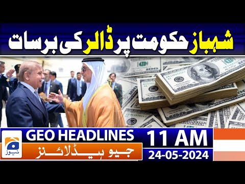 Geo News Headlines 11 AM - Significant progress achieved in Pakistan loan talks: IMF 