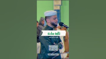 الله خالق كل شئ 💚 #عبدالعزيز سحيم #abdelaziz sheim #القران الكريم #تلاوة خاشعة