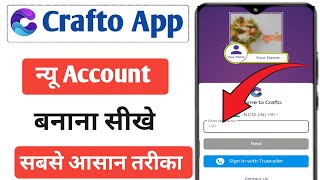 Crafto App Ka Account Banana Sikhe | Crafto App Ka Account Banaye |