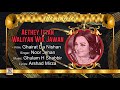 Aethey izzatan walay vik jawan  noor jehan  film ghairat da nishan