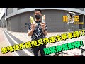 【單車用品介紹編】唔使拆鏈都洗得乾淨!?😲真人實測🧐Finish Line單車鏈清潔噴劑💦💦有幾Work😎😎