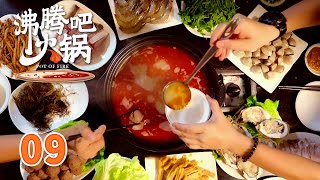 【沸腾吧火锅】 第9集 贵州酸汤鱼火锅 | POT OF FIRE | 腾讯视频 - 纪录片