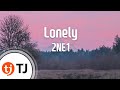 Lonely_2NE1 투애니원_TJ Karaoke (lyrics/Korean reading sound)