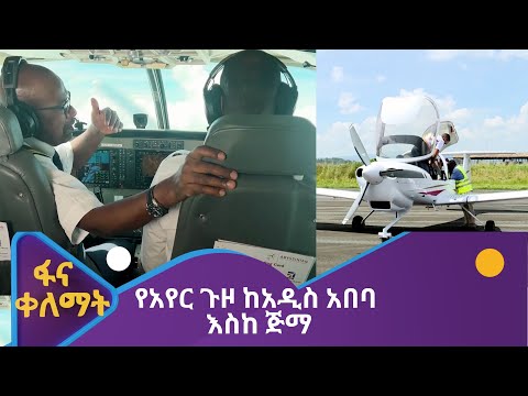 ቪዲዮ: የአየር ጉዞ ወረርሽኙ ከጀመረበት ጊዜ አንስቶ ከፍተኛ ደረጃ ላይ ይገኛል-ግን ተመልሶ መጥቷል?