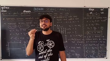 11 Science | physics | ch_3 | lecture 16 | pathak school amreli