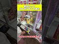 クレーンゲームでとった景品をお母さんにプレゼント！まさかの反応！？