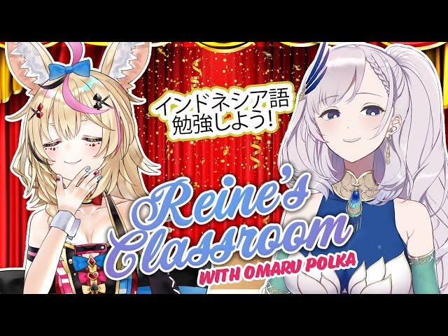 インドネシア語クラスルーム？サーカス？withポルカ先輩 #polreine【hololiveID 2nd gen】のサムネイル