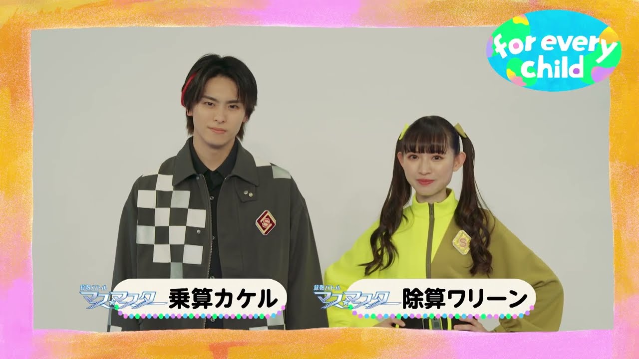 Takano Akira & Minase Sayaka ver.] Minna no for every child