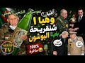 اغنيه وهيا خانز الريحة بغينا البوشون بموسيقى الشعبي الجبلي وتحياتي للجميع 