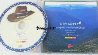 KKT - အေမတစ္ခုသားတစ္ခု