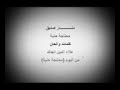 الفنانه منار صديق