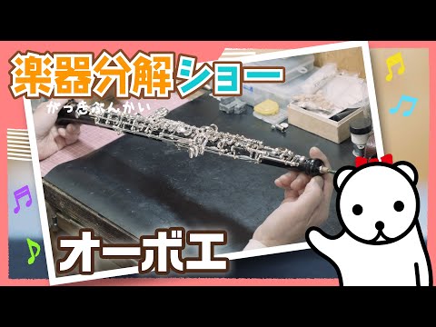 オーボエ マスレディ 音出し確認済 オーボエ マスレディ 音出し確認済 国内発送 オーボエ