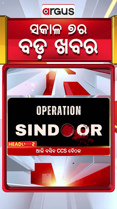 Headlines 7 Am || 12 Nov 2025 || Argus News